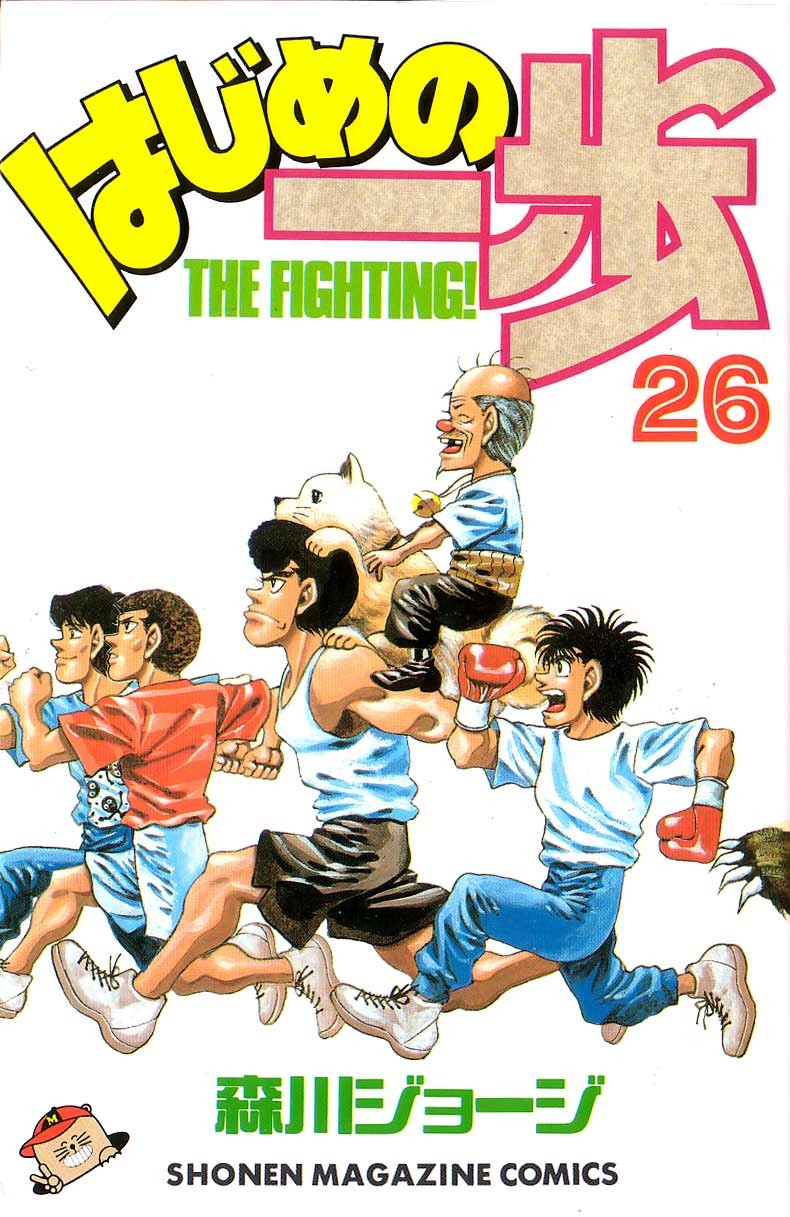 Hajime no Ippo Chapter 224 1